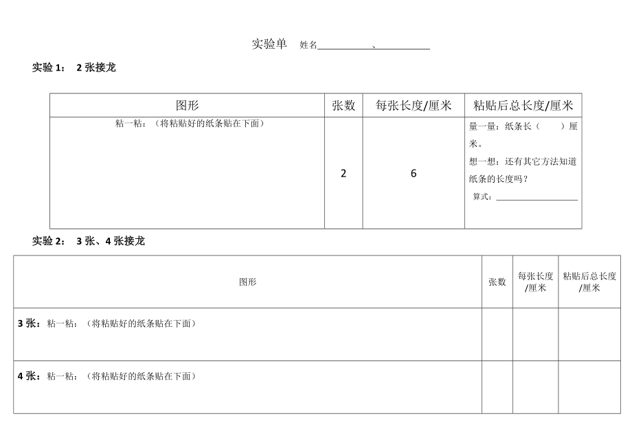 六 表内乘法和表内除法（二）-12、复习-ppt课件-(含教案+素材)-市级公开课-苏教版二年级上册数学(编号：40425).zip