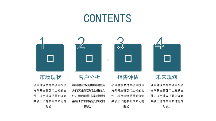 红色2021企业市场拓展营销年终总结PPT模板.pptx_第2页