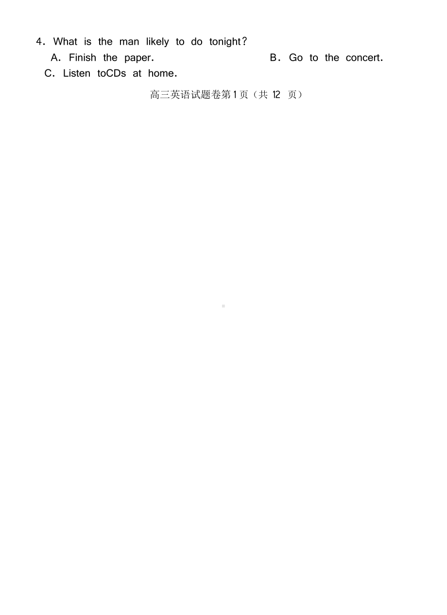 2022届(2019级)绵阳高中一诊 英语试题.doc_第2页