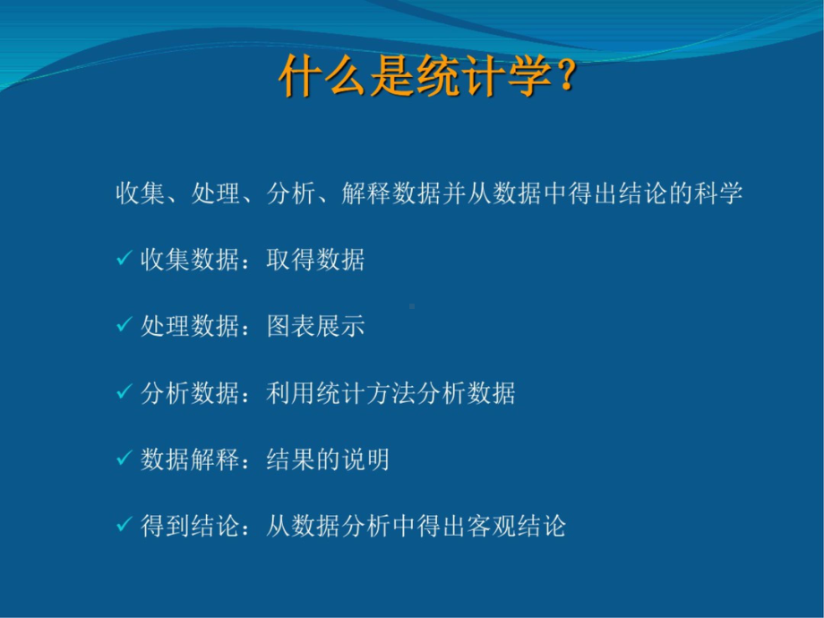 IVD性能评估的统计学基础 ppt课件.pptx_第3页