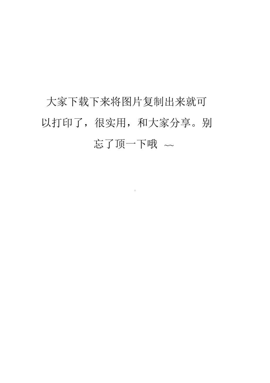 大学生物化学所有反应关联图.doc_第1页