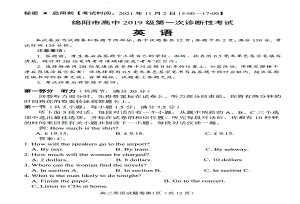 2022届(2019级)绵阳高中一诊 英语试题.pdf