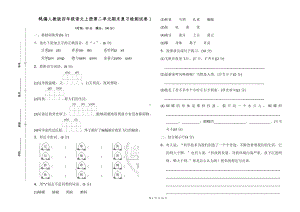 （最新统编人教版）四年级上册语文第二单元期末复习A3三份试卷（含参考答案）.doc