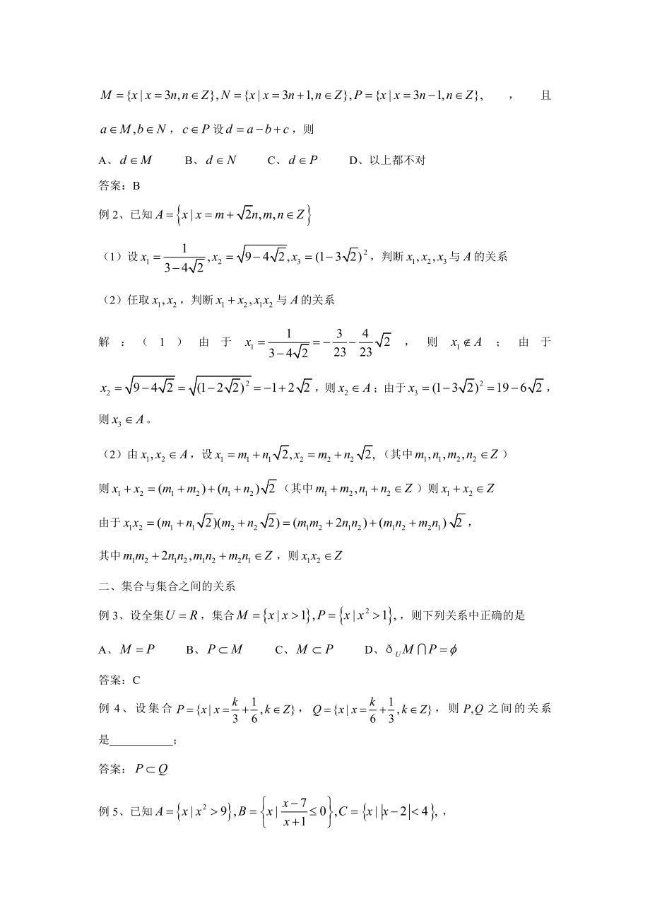 高中数学 全套试卷.doc_第2页