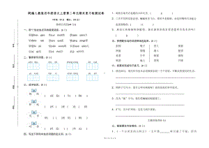 （最新统编人教版）四年级上册语文第二单元期末复习A3试卷（含参考答案）.doc