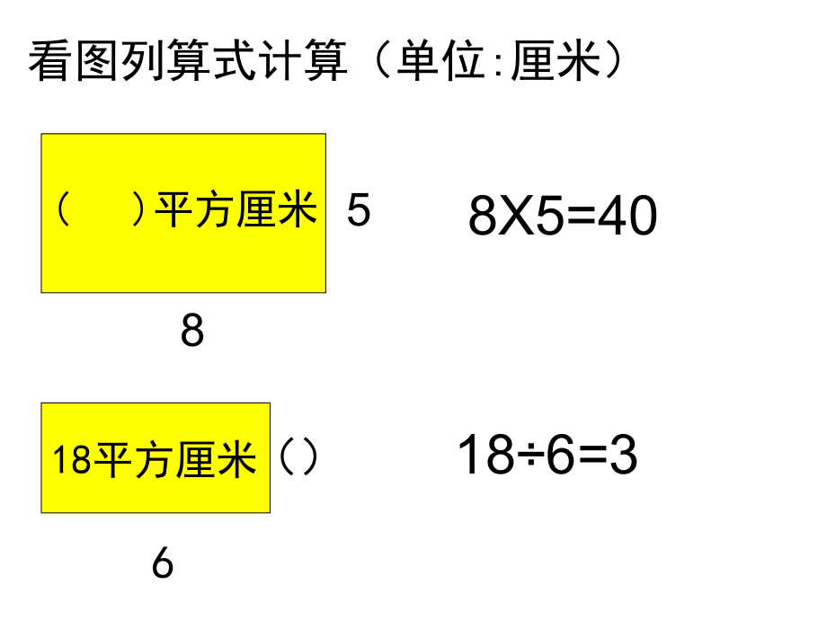 三 倍数与因数-找因数-ppt课件-(含教案+素材)-部级公开课-北师大版五年级上册数学(编号：60004).zip