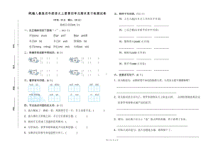 （最新统编人教版）四年级上册语文第四单元期末复习A3试卷（含参考答案）.doc