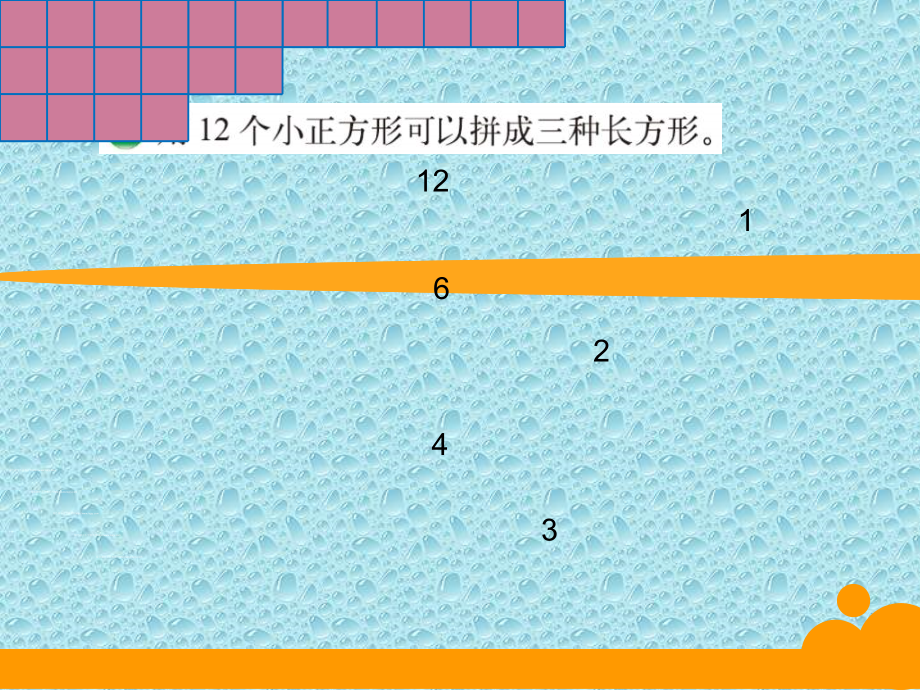 三 倍数与因数-找质数-ppt课件-(含教案+视频+素材)-市级公开课-北师大版五年级上册数学(编号：b0040).zip