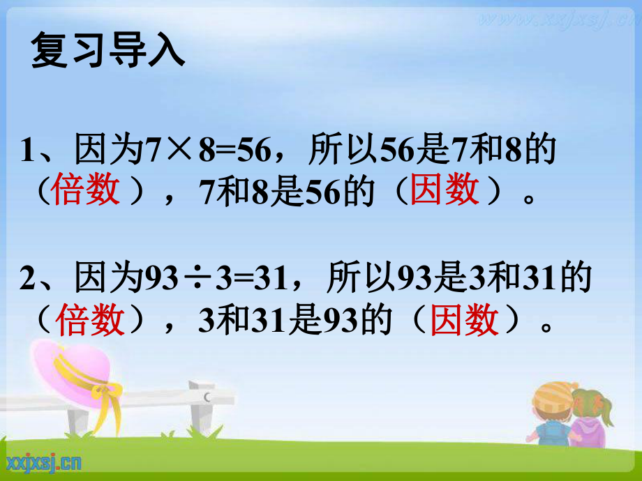 三 倍数与因数-找因数-ppt课件-(含教案+视频+素材)-省级公开课-北师大版五年级上册数学(编号：c0164).zip