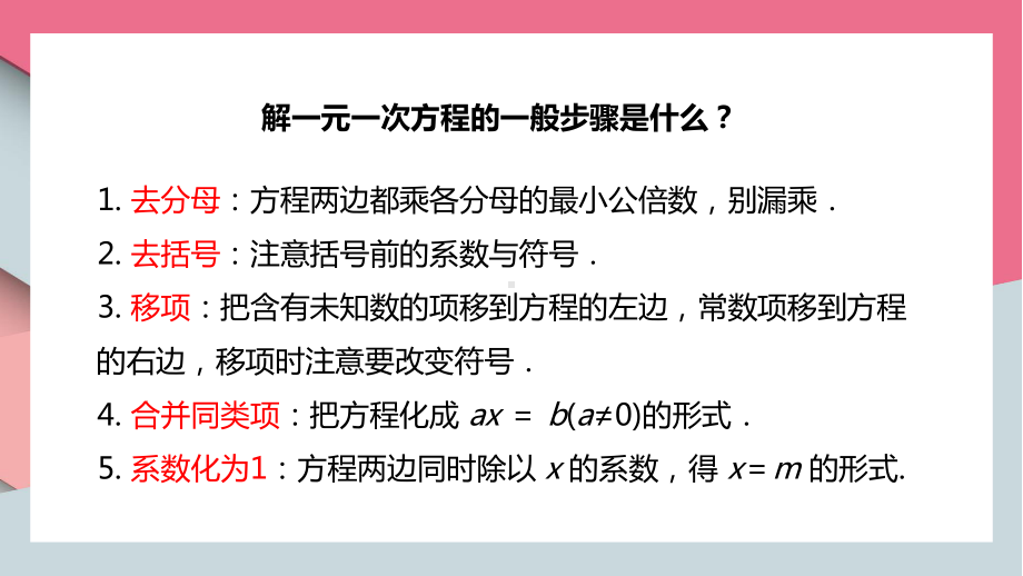 2021人教版数学七年级下册《不等式与不等式组-一元一次不等式》第一课时PPT课件（带内容）.pptx_第3页