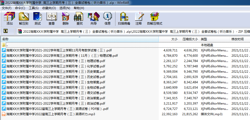 2022湖南XX大学附属中学 高三上学期月考（三） 全套试卷包（听力音乐）.zip