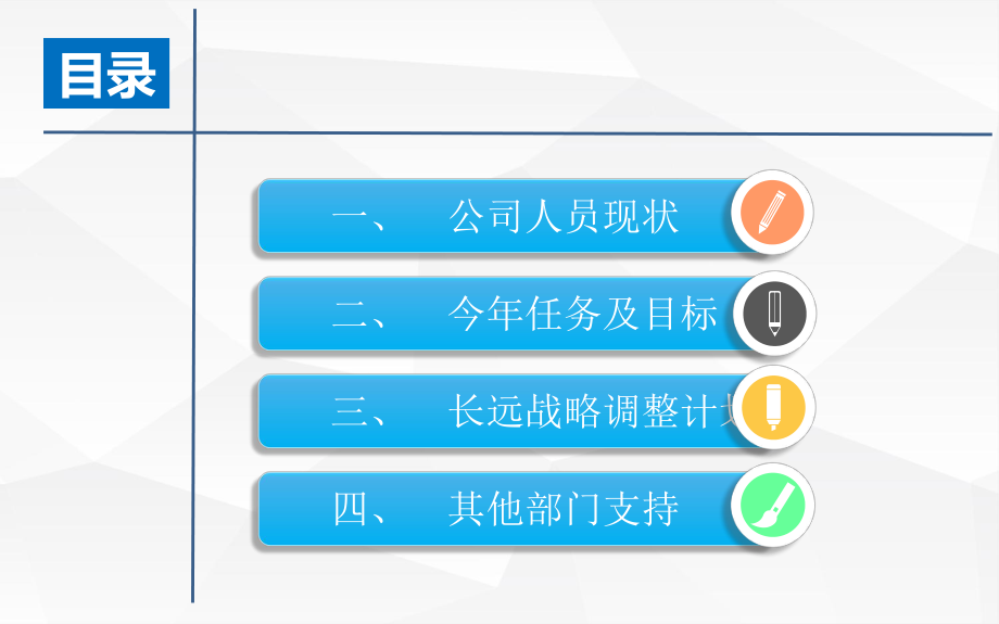 行政人事部工作总结汇报PPT课件（带内容）.ppt_第2页