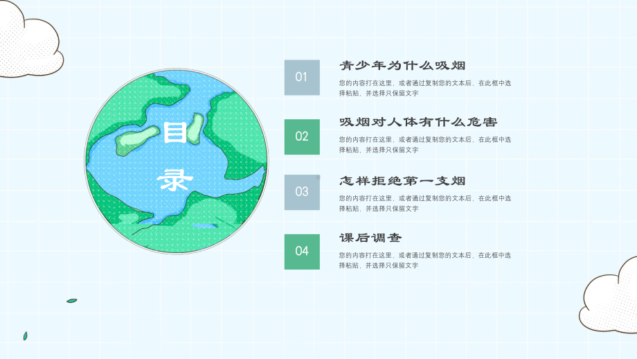 禁止吸烟珍惜生命远离烟草公益宣传PPT模板.pptx_第2页