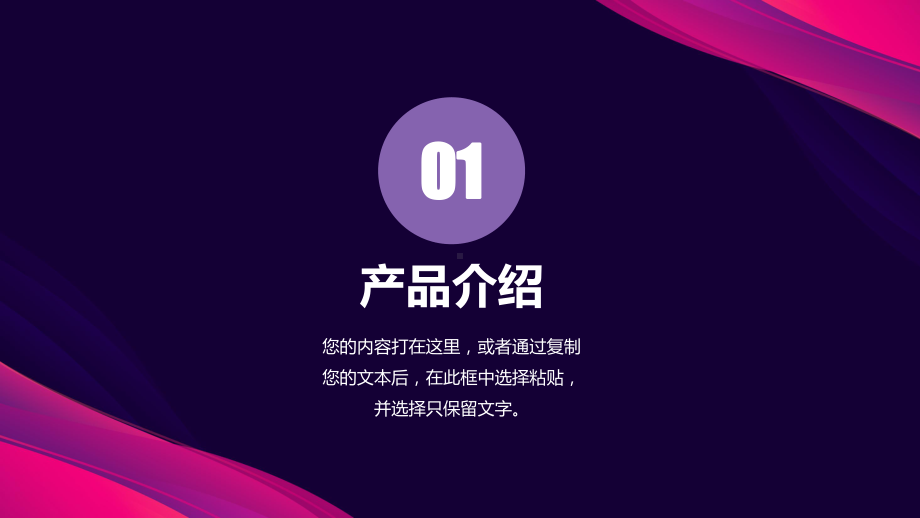 互联网科技行业APP介绍产品介绍PPT模板.pptx_第3页