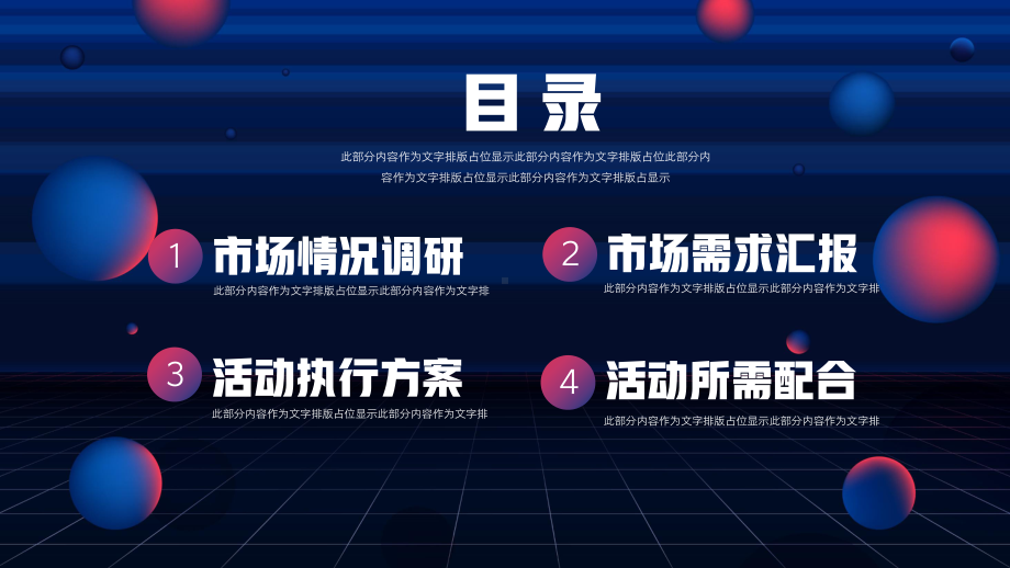 简洁立体空间双12电商活动促销ppt模板.pptx_第2页