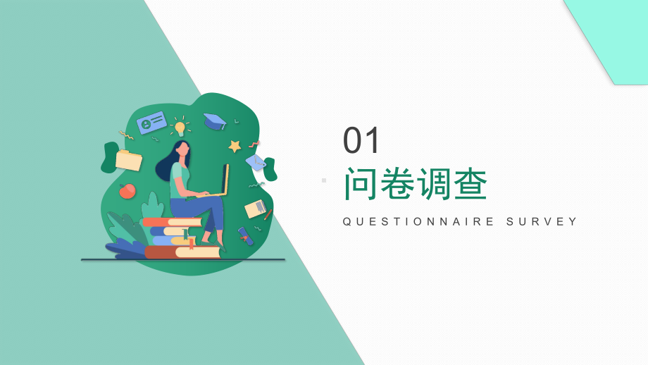 中学生网络安全教育-我与手机有个约定主题班会PPT课件（带内容）.pptx_第3页