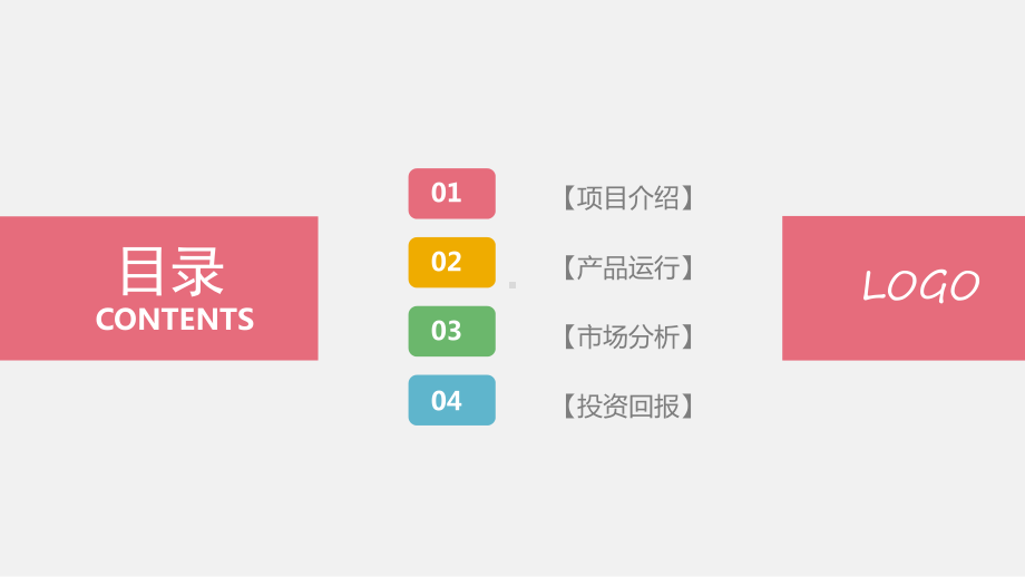 关爱老人健康PPT模版.pptx_第2页