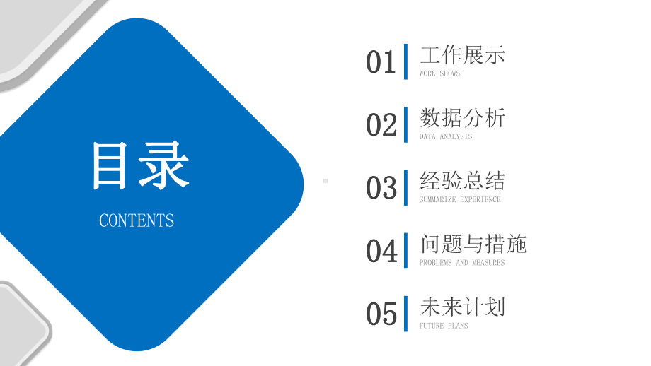 微立体风银行员工年度工作个人总结PPT展示材料（带内容）.pptx_第2页