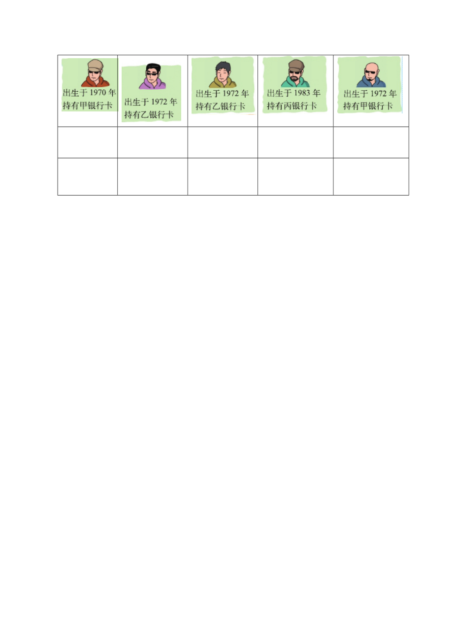 数学好玩-编码-ppt课件-(含教案+素材)-省级公开课-北师大版四年级上册数学(编号：a3210).zip