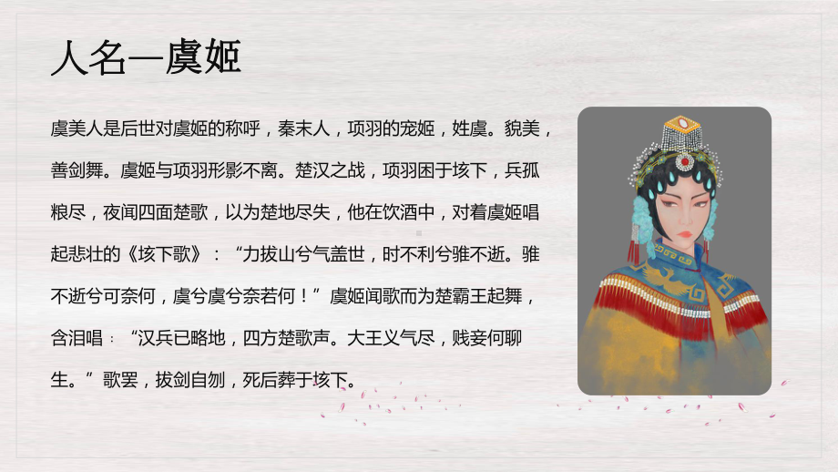 高中语文《虞美人》PPT课件（带内容）.pptx_第3页