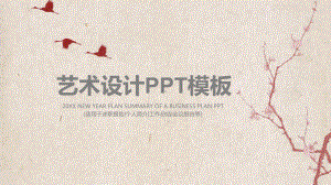 清新花鸟年终总结新年计划述职报告工作汇报PPT模板.pptx