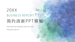 简约清新水彩晕染年终总结新年计划述职报告工作汇报PPT模板.pptx