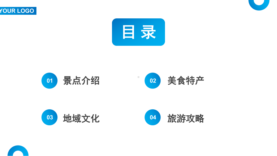 江西九江家乡介绍PPT城市介绍旅游推介家乡介绍PPT课件（带内容）.pptx_第3页