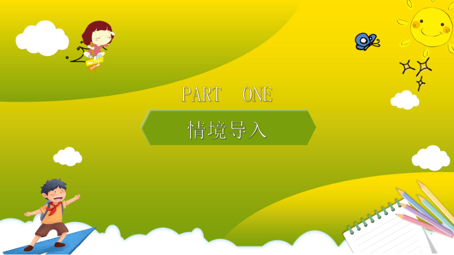 人教版小学数学二年级上册《100以内的进位加法》PPT课件（带内容）.pptx_第3页