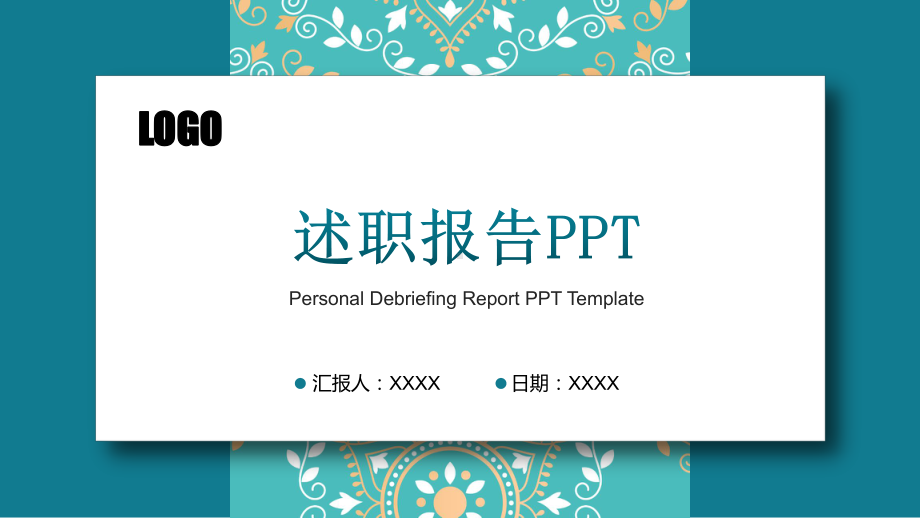 小清新年终述职报告年终总结PPT模板.pptx_第1页