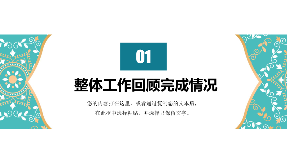 小清新年终述职报告年终总结PPT模板.pptx_第3页