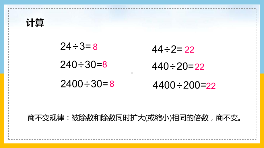 北师大数学五年级上册《谁打电话的时间长》第一课时PPT课件（带内容）.pptx_第3页