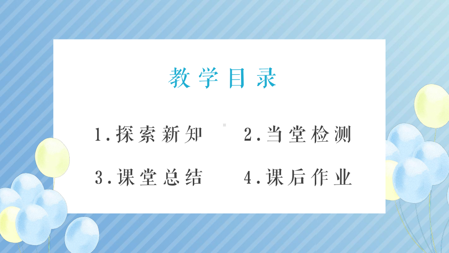 五年级数学上册《形如ax±b=c的方程解决问题》PPT课件（带内容）.pptx_第2页