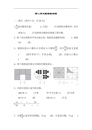 第二单元跟踪检测卷（含答案）- 2020-2021学年数学五年级下册-青岛版.docx