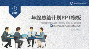 简洁风商务企业工作汇报总结PPT模板.pptx