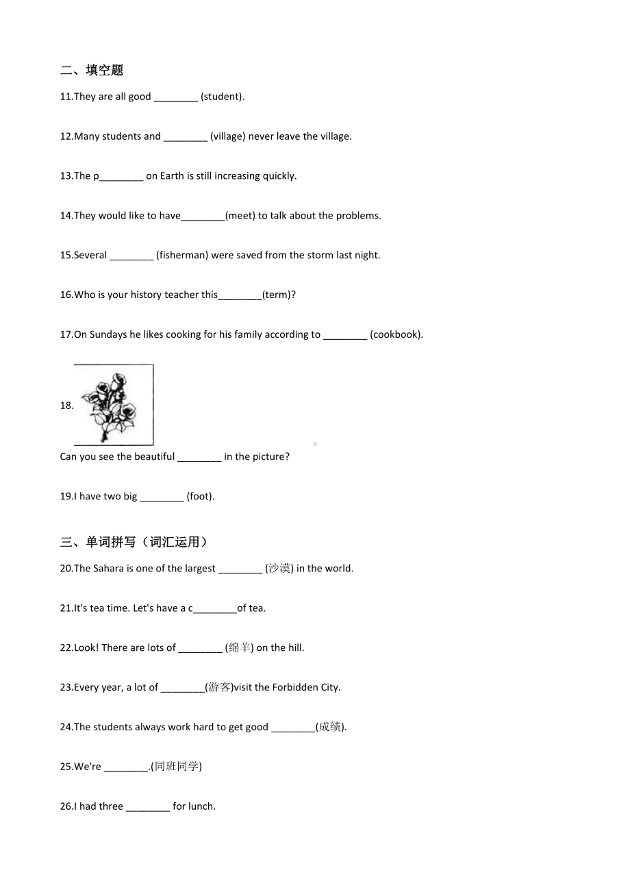 中考英语专项复习题：名词（七）.docx_第2页