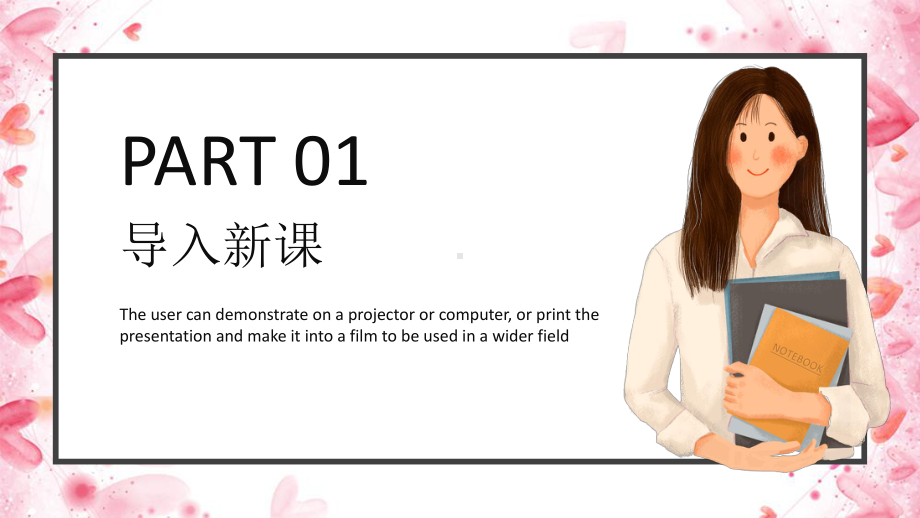 人教版数学一年级课件《减法》PPT教学课件.pptx_第3页