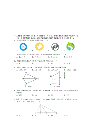 南京市联合体2020-2021八年级上学期数学期中试卷及答案.pdf