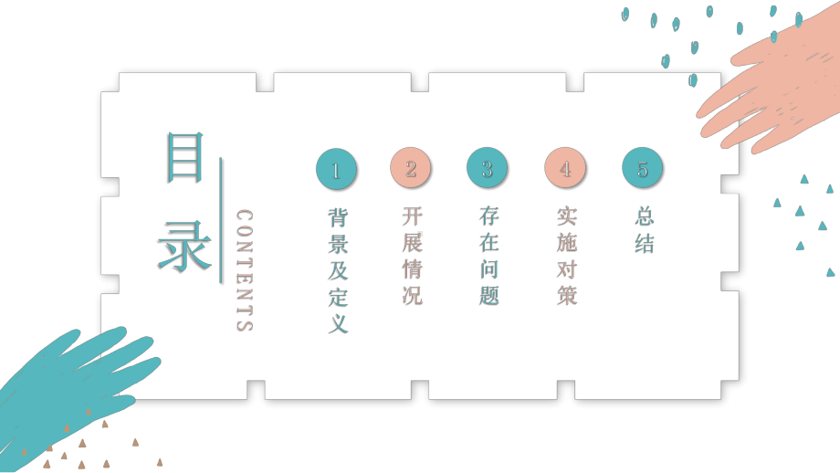 大学生心理教育抑郁的预防PPT培训课件（带内容）.pptx_第2页