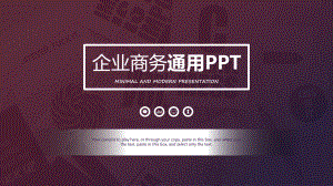 扁平化简约欧美风商务通用工作总结报告ppt模板.pptx