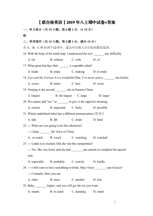 2019-2020南京联合体八年级上学期英语期中试卷及答案.pdf