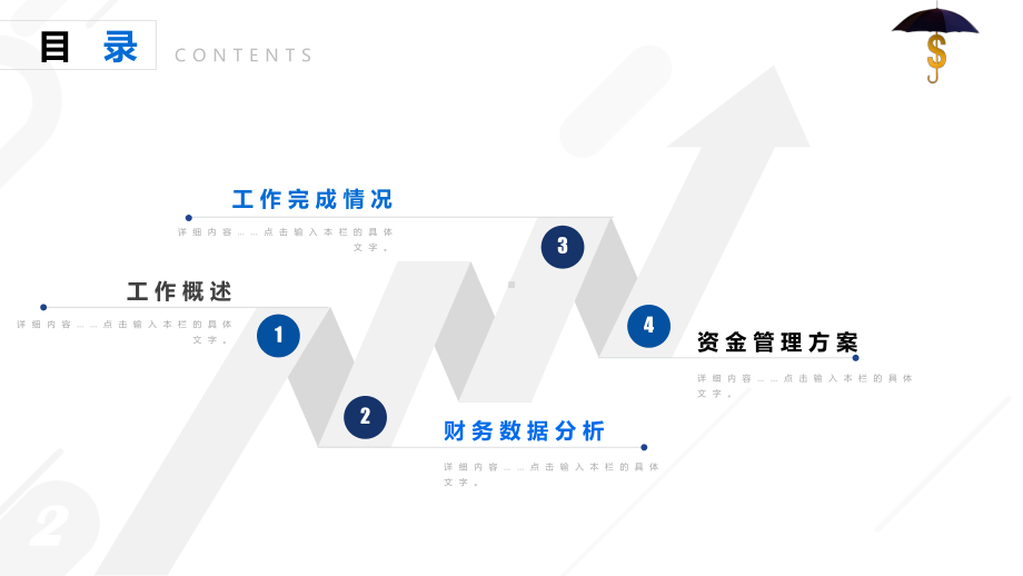 财务数据分析报告PPT模板.pptx_第2页