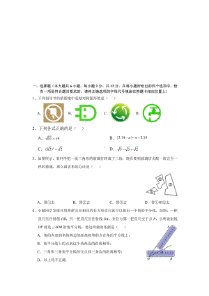 2020-2021南京29中树人汇文鼓实八年级上学期数学期中试卷及答案.pdf