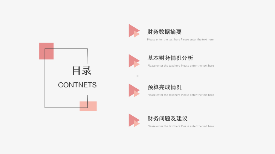 简约财务数据分析报告PPT模板.pptx_第2页