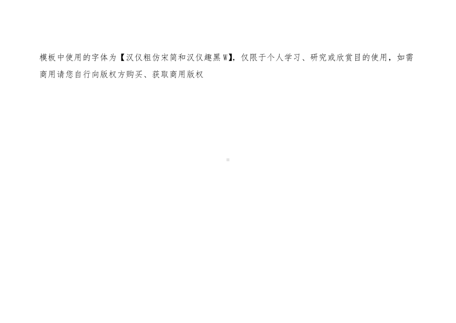 重阳节敬老爱老手抄报小报.docx_第3页