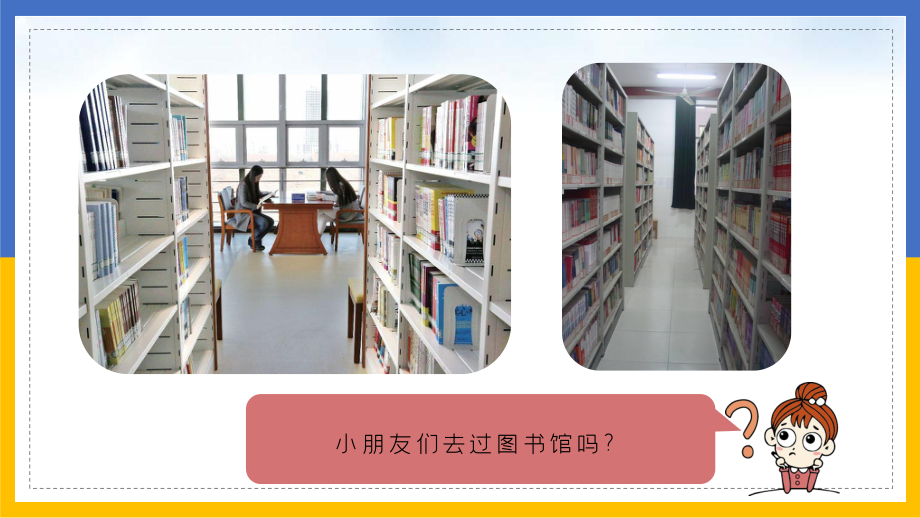 一年级数学100以内的加法和减法PPT课件.pptx_第3页