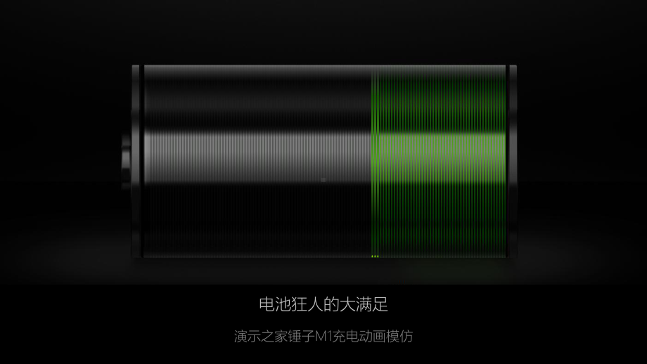 模仿锤子科技手机M1充电动画效果ppt特效模板.pptx_第2页