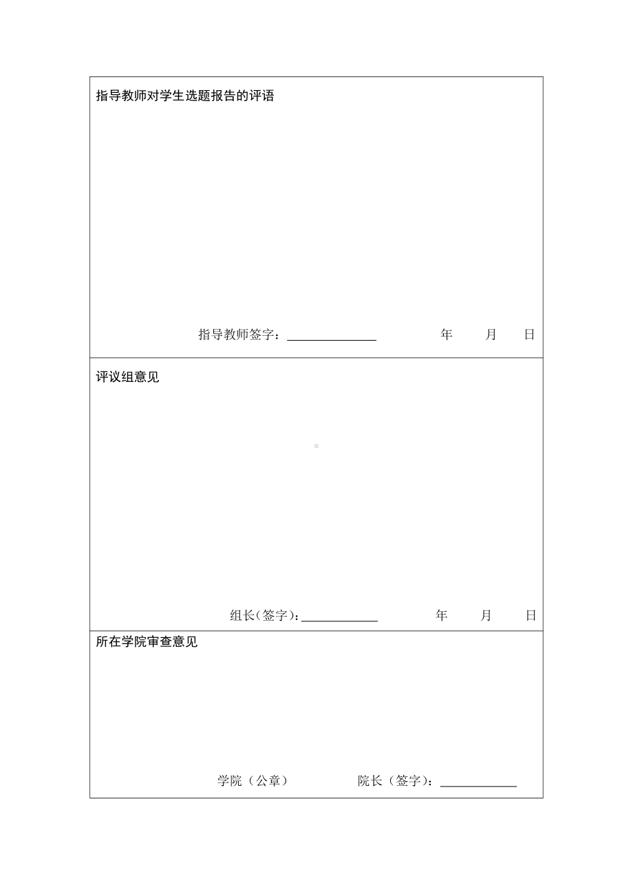 上市公司粉饰财务信息的手段及对策分析.docx_第3页