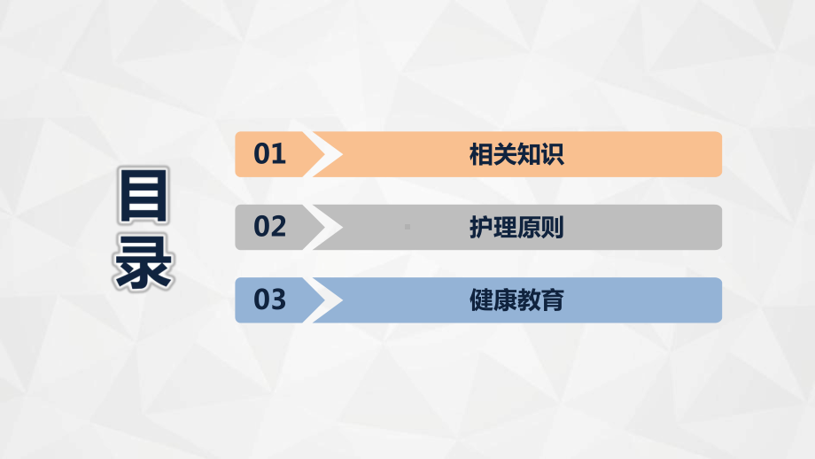 高血压的护理PPT课件完整内容.pptx_第2页