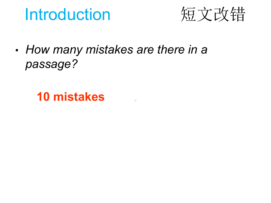 2021届高考英语二轮复习：短文改错.ppt_第3页