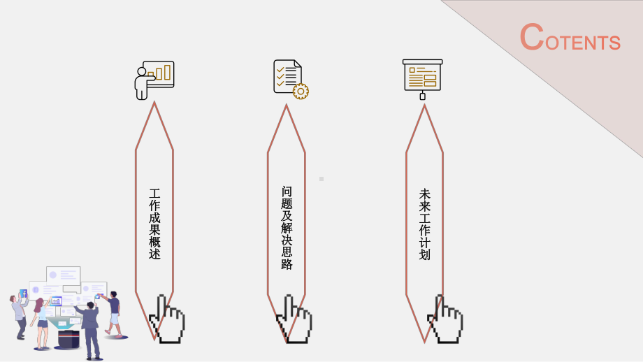 20XX年终商务汇报工作总结工作计划工作汇报述职报告PPT模板.pptx_第2页